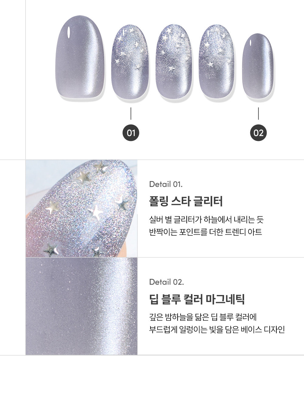 DASHING DIVA MAGICPRESS Stellar Blue